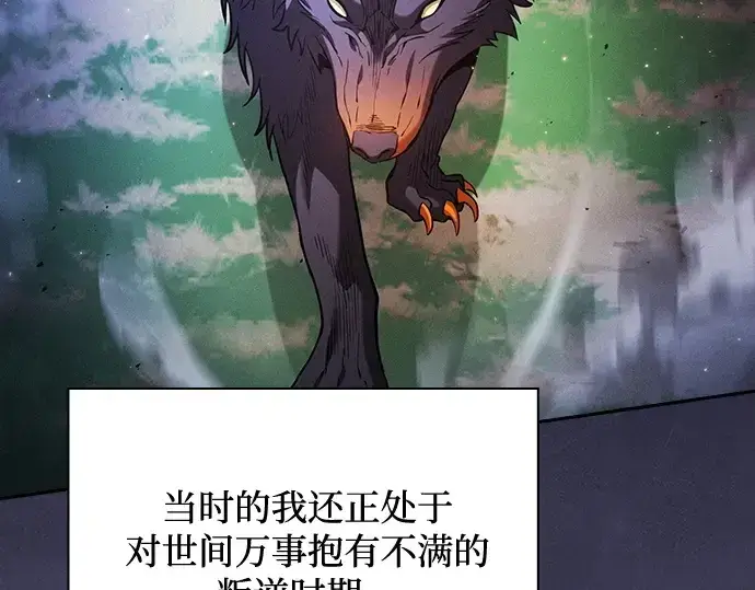 漫画《皇家学院的天才剑豪》第79话第44张图
