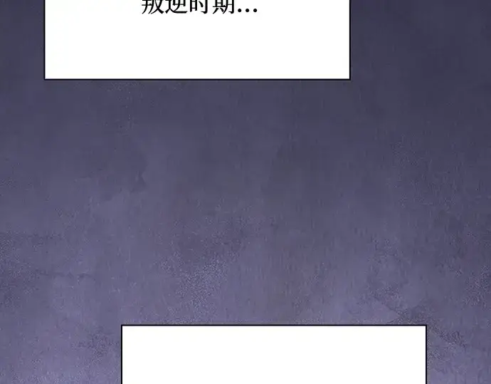 漫画《皇家学院的天才剑豪》第79话第45张图