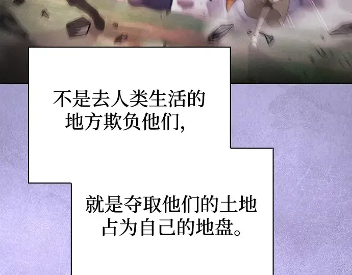 漫画《皇家学院的天才剑豪》第79话第49张图