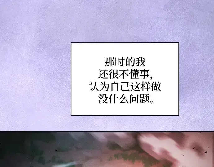 漫画《皇家学院的天才剑豪》第79话第51张图