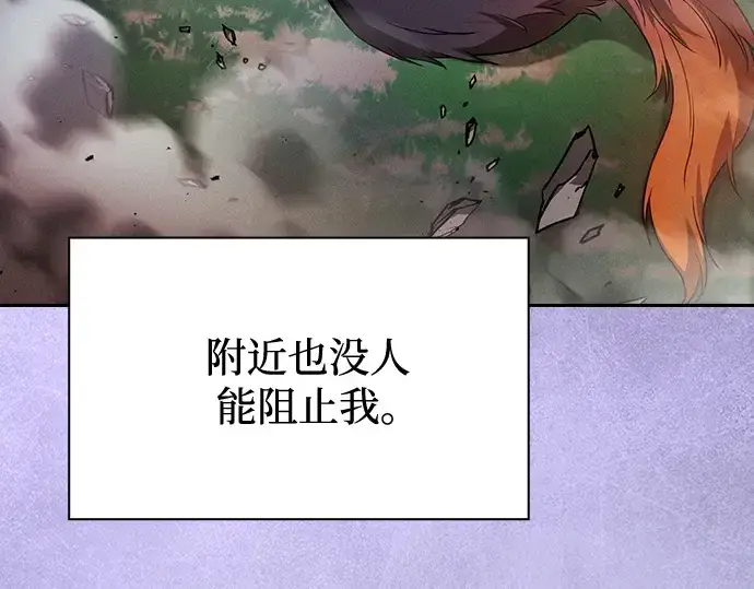 漫画《皇家学院的天才剑豪》第79话第53张图