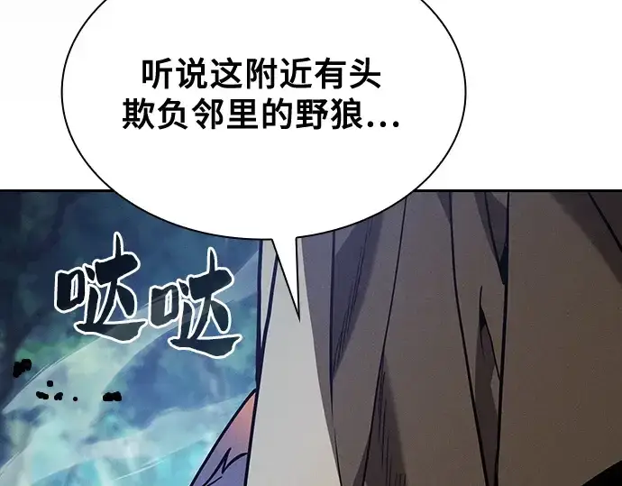 漫画《皇家学院的天才剑豪》第79话第57张图