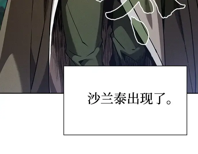 漫画《皇家学院的天才剑豪》第79话第62张图