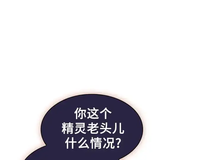 漫画《皇家学院的天才剑豪》第79话第63张图
