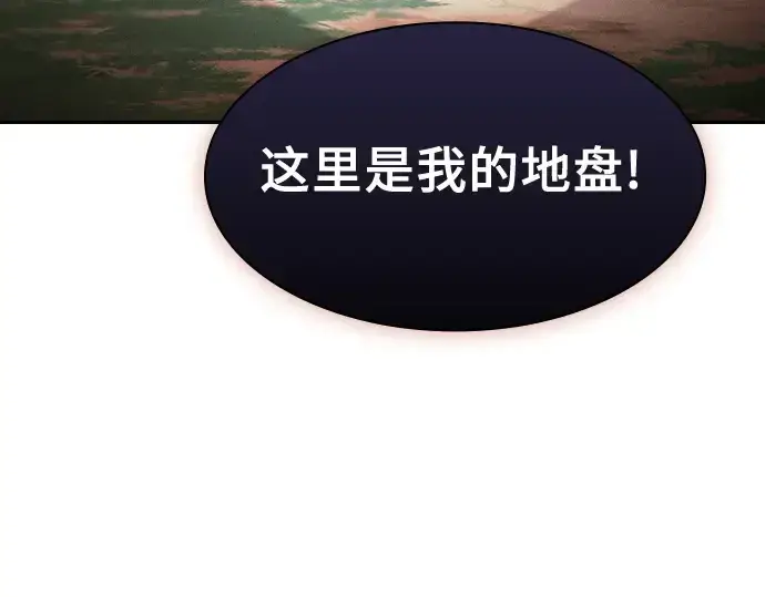 漫画《皇家学院的天才剑豪》第79话第66张图