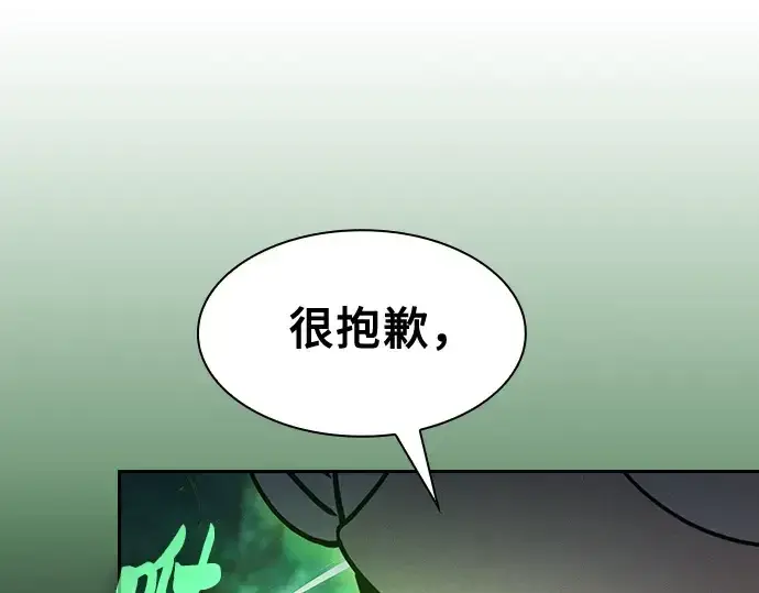 漫画《皇家学院的天才剑豪》第79话第67张图