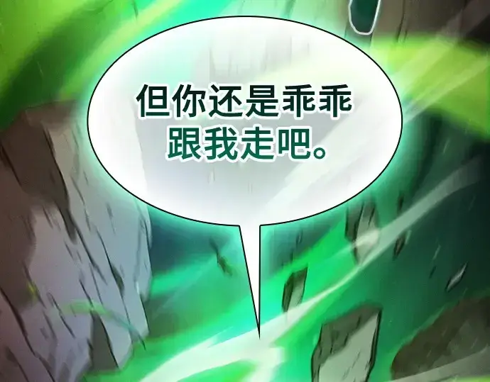 漫画《皇家学院的天才剑豪》第79话第70张图