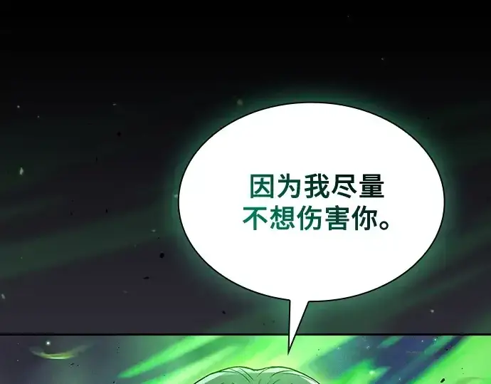 漫画《皇家学院的天才剑豪》第79话第75张图