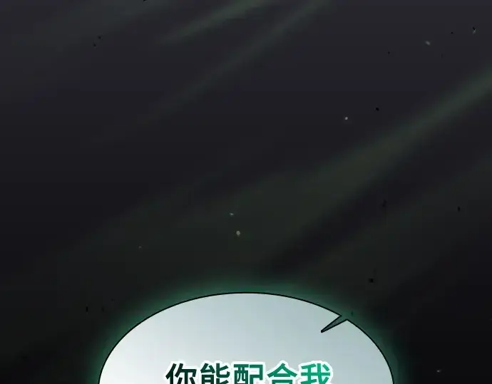 漫画《皇家学院的天才剑豪》第79话第78张图