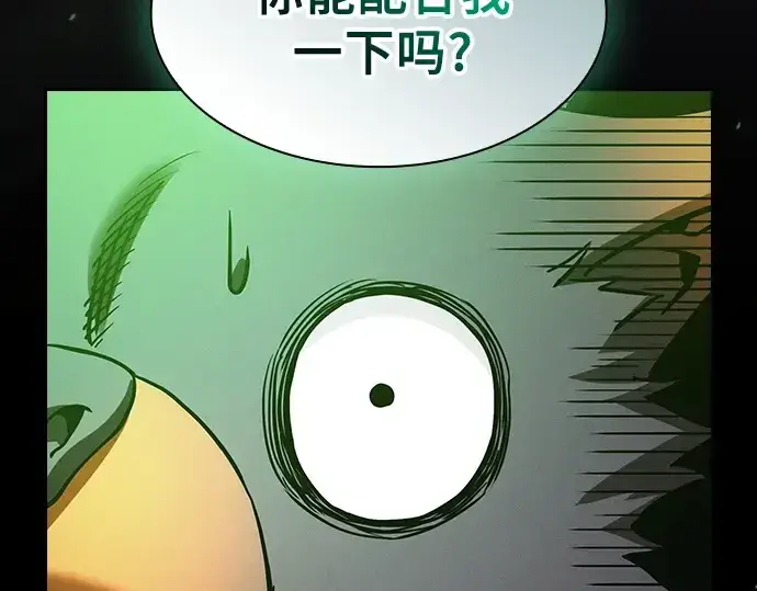 漫画《皇家学院的天才剑豪》第79话第79张图