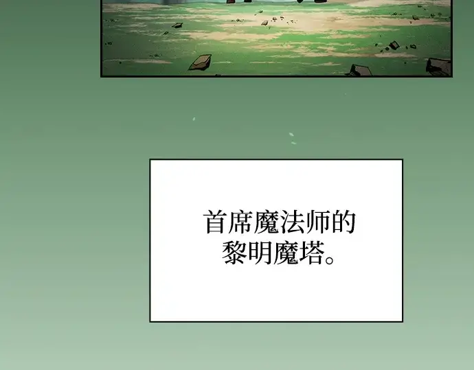 漫画《皇家学院的天才剑豪》第79话第83张图