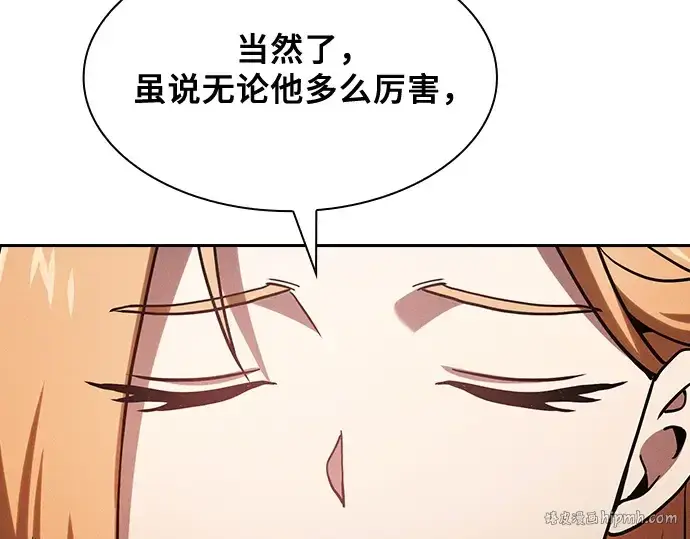 漫画《皇家学院的天才剑豪》第79话第88张图