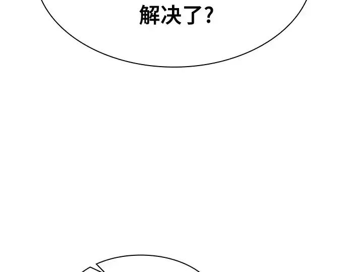 漫画《皇家学院的天才剑豪》第79话第9张图