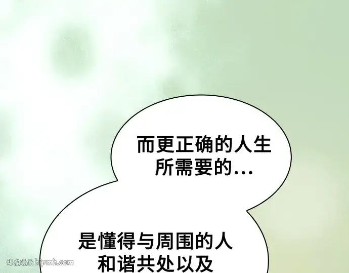 漫画《皇家学院的天才剑豪》第79话第96张图
