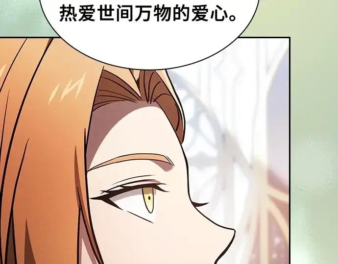 漫画《皇家学院的天才剑豪》第79话第97张图