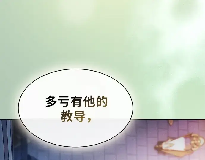 漫画《皇家学院的天才剑豪》第79话第99张图