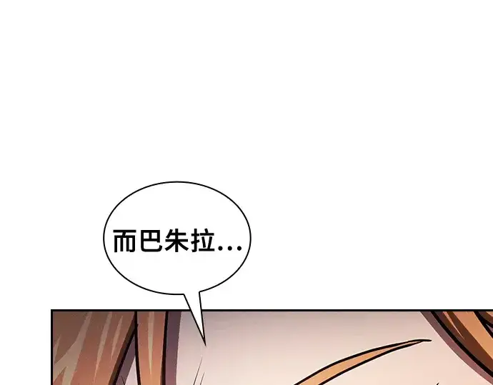 漫画《皇家学院的天才剑豪》第80话第10张图