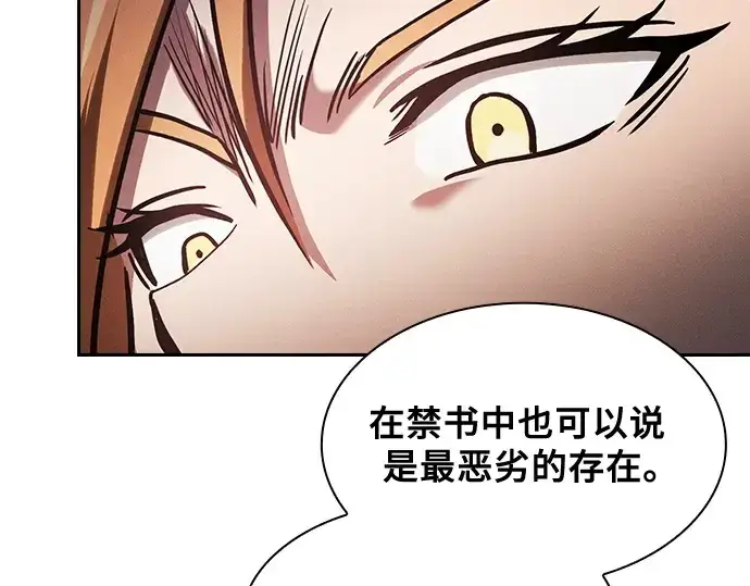 漫画《皇家学院的天才剑豪》第80话第11张图