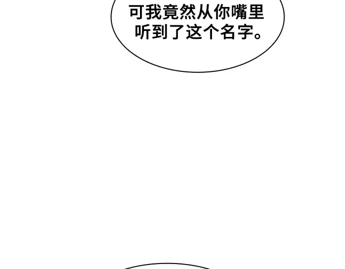 漫画《皇家学院的天才剑豪》第80话第12张图