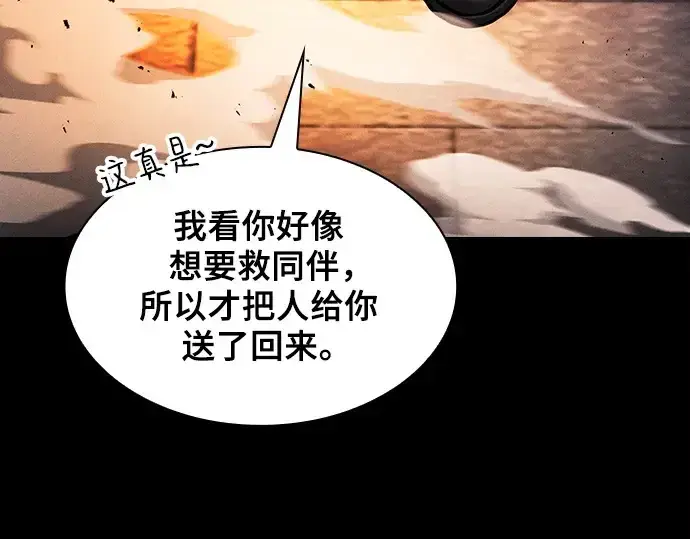 漫画《皇家学院的天才剑豪》第80话第127张图