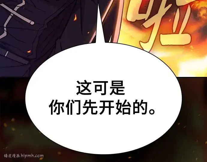 漫画《皇家学院的天才剑豪》第80话第136张图