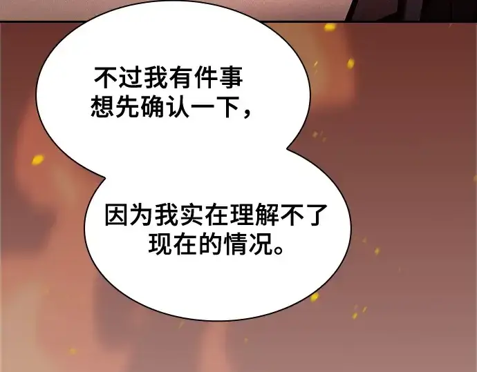 漫画《皇家学院的天才剑豪》第80话第139张图