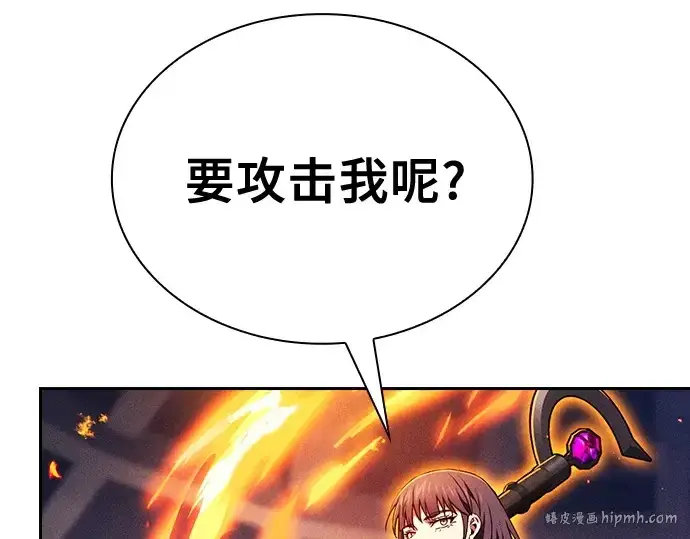 漫画《皇家学院的天才剑豪》第80话第144张图