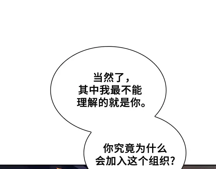 漫画《皇家学院的天才剑豪》第80话第148张图