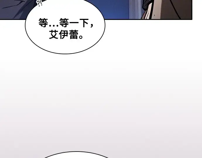 漫画《皇家学院的天才剑豪》第80话第15张图