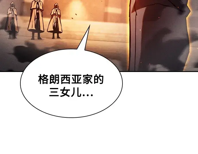 漫画《皇家学院的天才剑豪》第80话第150张图