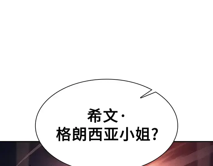漫画《皇家学院的天才剑豪》第80话第151张图
