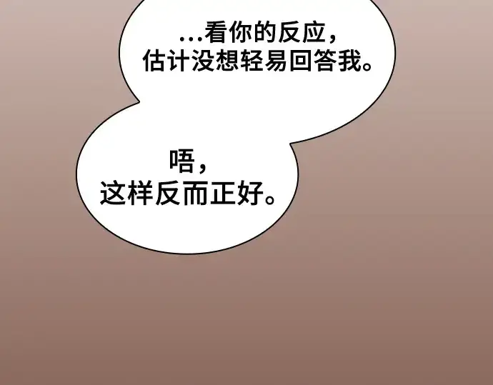 漫画《皇家学院的天才剑豪》第80话第156张图