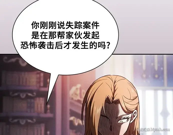漫画《皇家学院的天才剑豪》第80话第16张图