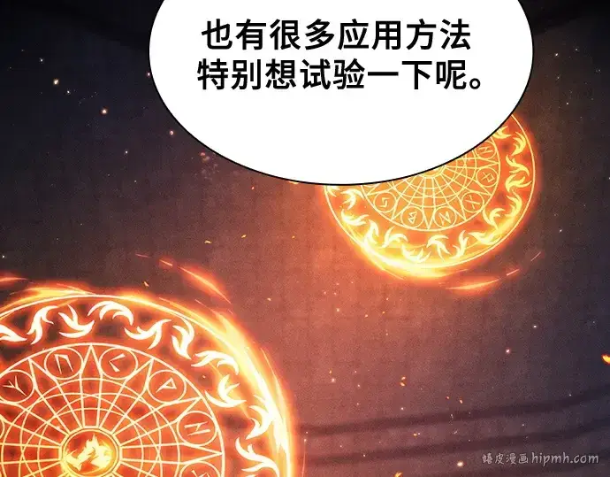 漫画《皇家学院的天才剑豪》第80话第160张图