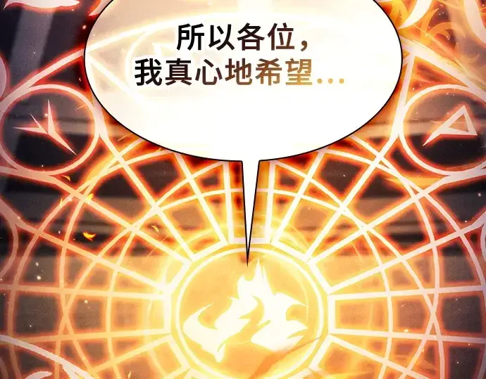 漫画《皇家学院的天才剑豪》第80话第162张图
