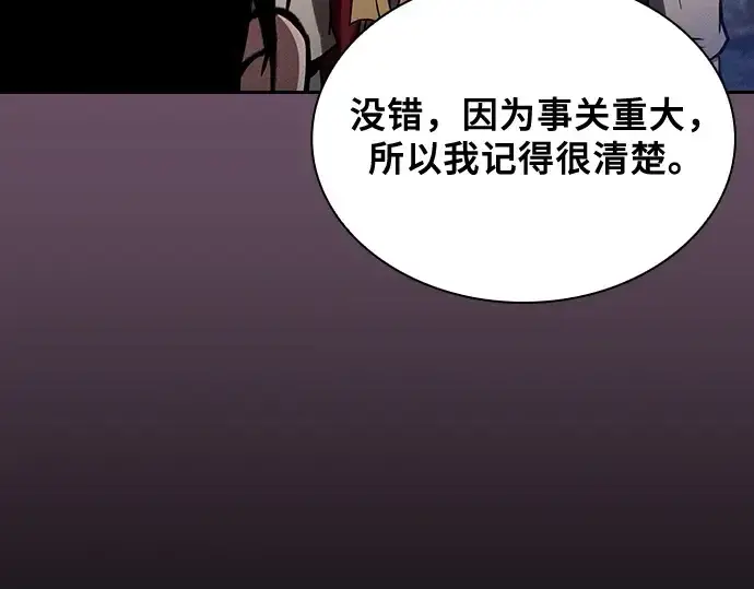 漫画《皇家学院的天才剑豪》第80话第18张图