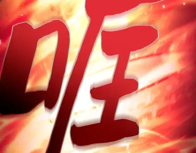 漫画《皇家学院的天才剑豪》第80话第187张图