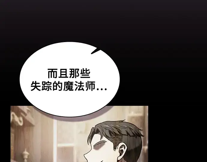 漫画《皇家学院的天才剑豪》第80话第19张图