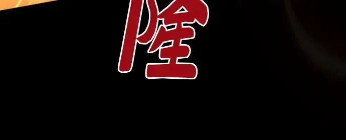 漫画《皇家学院的天才剑豪》第80话第195张图