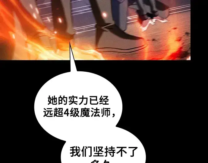 漫画《皇家学院的天才剑豪》第80话第198张图