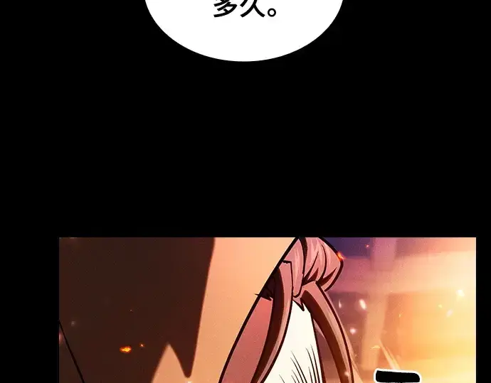 漫画《皇家学院的天才剑豪》第80话第199张图