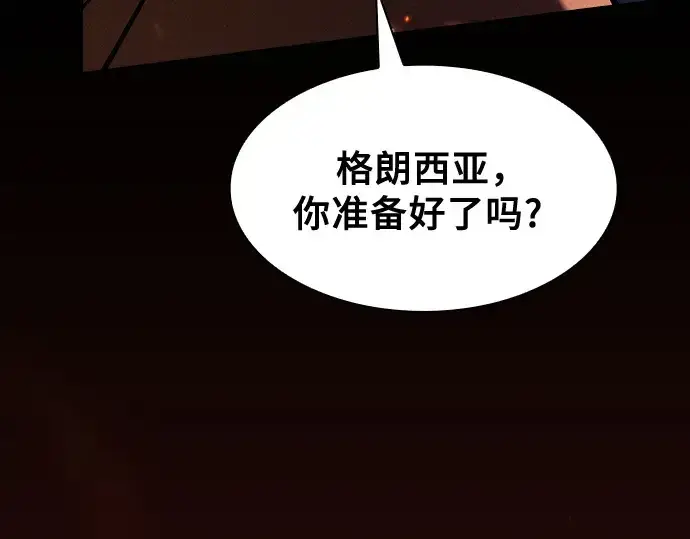 漫画《皇家学院的天才剑豪》第80话第201张图