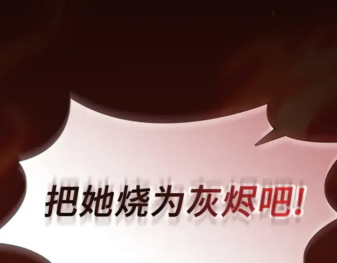 漫画《皇家学院的天才剑豪》第80话第202张图