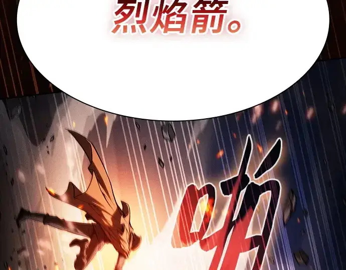 漫画《皇家学院的天才剑豪》第80话第209张图