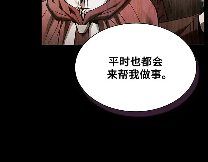 漫画《皇家学院的天才剑豪》第80话第22张图