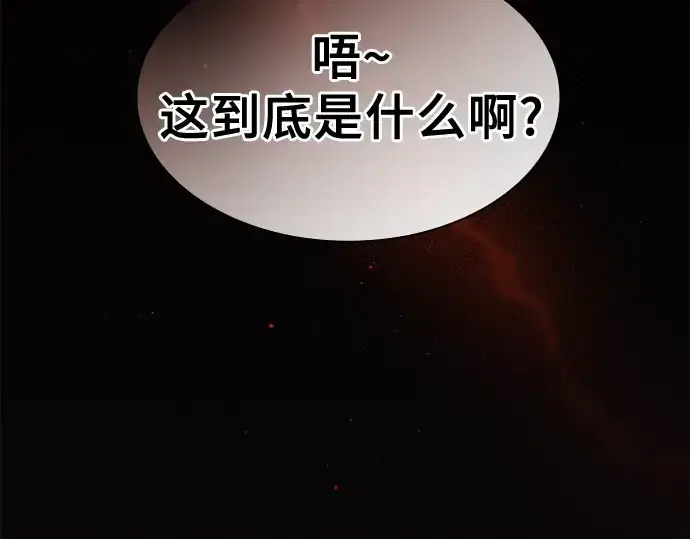 漫画《皇家学院的天才剑豪》第80话第228张图