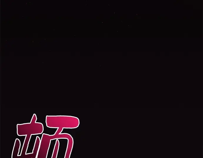 漫画《皇家学院的天才剑豪》第80话第229张图
