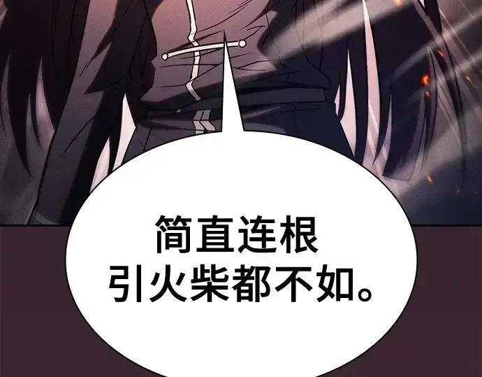 漫画《皇家学院的天才剑豪》第80话第235张图