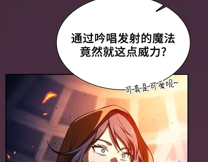 漫画《皇家学院的天才剑豪》第80话第237张图