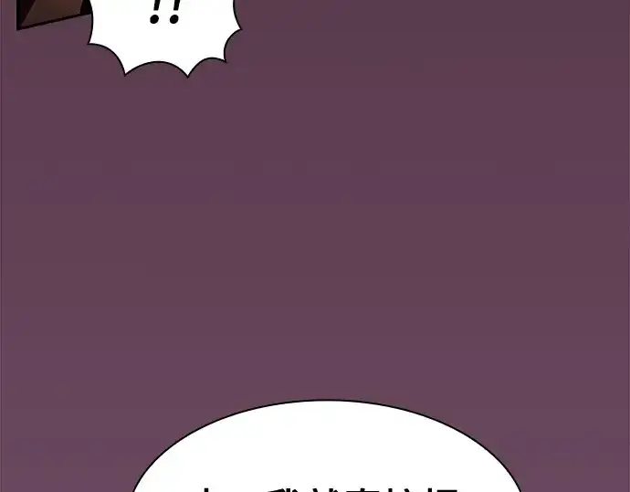 漫画《皇家学院的天才剑豪》第80话第239张图